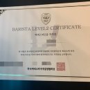 바리스타 실기 (심화) 이미지