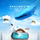 힐링유(Healing U)