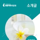 척추바른안마원 이미지