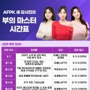 피드마스터 이미지