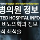 경대연합비뇨기과의원 이미지