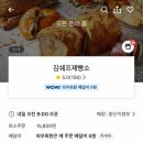 김쉐프제빵소