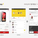 KAKAO 이미지