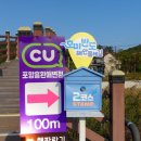 선재보건진료소 화장실 | 해파랑길 포항 15코스 (2) 구룡소~흥환보건진료소