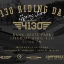 4130 BIKE RIDING DAY SPRING JAM 이미지