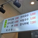 연우네김밥 - 오산시 청학로 230 | 연우네김밥