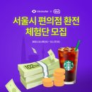 플러스유편의점