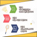 와이디배드민턴센터