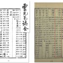 영광(靈光) 법성진(法聖鎭) 제월정(霽月亭)