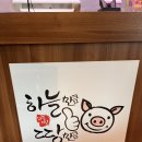 하늘만큼땅만큼생고기두루치기 | 방송 탄 김치찌개 맛집! '하늘만큼 땅만큼'에서 깊은 국물 맛에 풍덩! (내돈내산 솔직후기) 🌶️