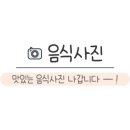 고기품은찜 이미지