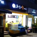 누리찬 이미지