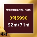 고덕킹공인중개사사무소 이미지