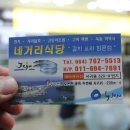 네거리식당 이미지