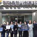 원당종합사회복지관 이미지