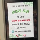 뫼골문화회관 사랑방 | [영월사랑방식당 광화문점] 세종문화회관, 직장인 오징어불백 광화문점심맛집
