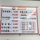 토지한우사골곰탕 이미지