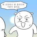 락 바디 짐 가양점 네이버블로그
