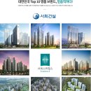 서희스타힐스리버파크아파트 이미지