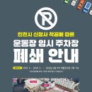 신관공영주차장 이미지