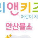리앤키즈치과의원 이미지