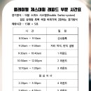 스탠다드플레이