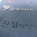 진성칼라