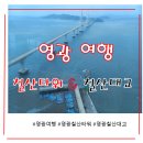 칠산타워주차장 이미지