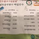 반월산장 앞 네이버블로그