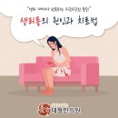 태형한의원 이미지