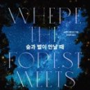 몰골산장 이미지