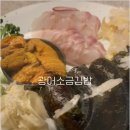숯불과사시미 - 북구 명촌18길 8-1 | 숯불과사시미