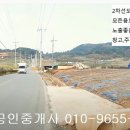 무안군 청계면 도대리 대지638제곱,매4천,전남토지매매,무안토지매매 이미지