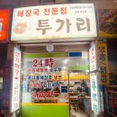 산성대로595 네이버블로그