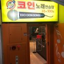 빠빠빠 노래연습장 이미지