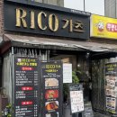 의정부 돈까스 맛집 가성비까지 만족한 RICO가츠 솔직후기