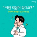 진가 마라롱샤 | [중국문화] 중국의 이색직업