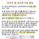 필바이오 이미지