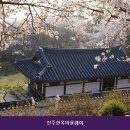 전주한옥마을웨이 | 풍남동1가펜션 전주한옥마을웨이 시설 깔끔으로 유명한 곳의 이용 비용 안내
