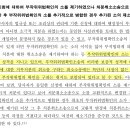 [3기2회 모고] 부위소 보충성 이미지