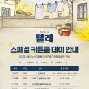 민프로덕션 | 뮤지컬 빨래 32차 프로덕션 공연 | 대학로 뮤지컬