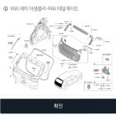 아너스오토 | 더뉴셀토스 트렁크 달그락 잘그락 소리 잡음 해결 후기