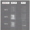 제8장 HS 기능의 확인과 향상 방법 - 15(용착층의 발포 원인과 대책) 이미지