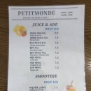 쁘띠몽드 경희궁자이점 네이버블로그