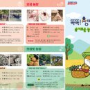 슬기네 농장 이미지