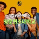 킹스톤글로벌 | 캐나다 명문 어학연수! 퀸즈대학교 부설어학원 특징·비용 총정리