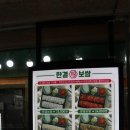 한결보쌈 수유점 이미지