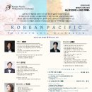 사계연