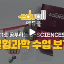 과학실험 이미지