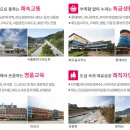 우방아이유쉘경로당 이미지
